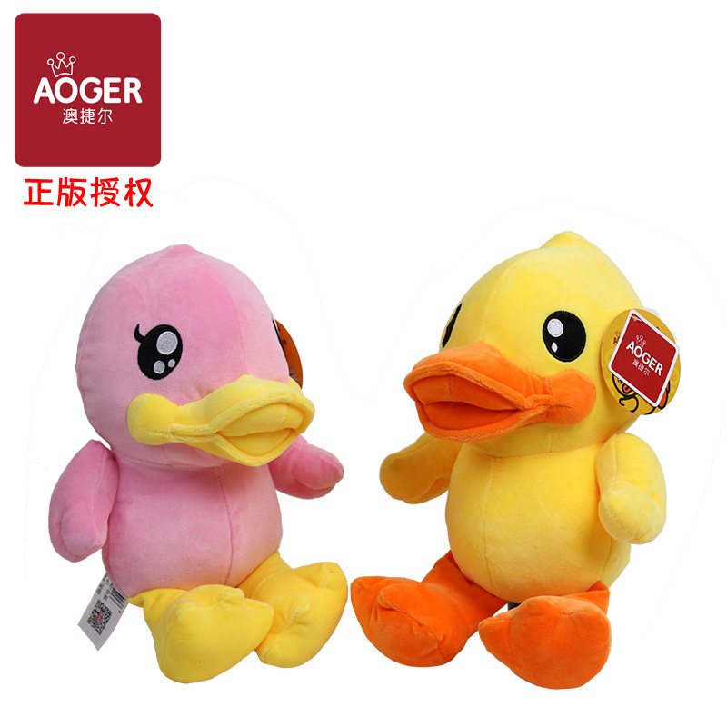 Authentic B.Duck Little Yellow Duck Plush Toy Doll Cute Cartoon Plush Duck Tiktok Little Yellow Duck Doll
