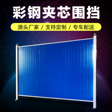 益宙彩钢围挡护栏pvc施工围挡板 建筑工地围墙户外广告牌围栏铁皮