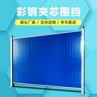 益宙彩钢泡沫围挡实用型建筑施工围墙隔离板市政道路交通工地临