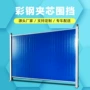 交通实用型工地市政彩钢