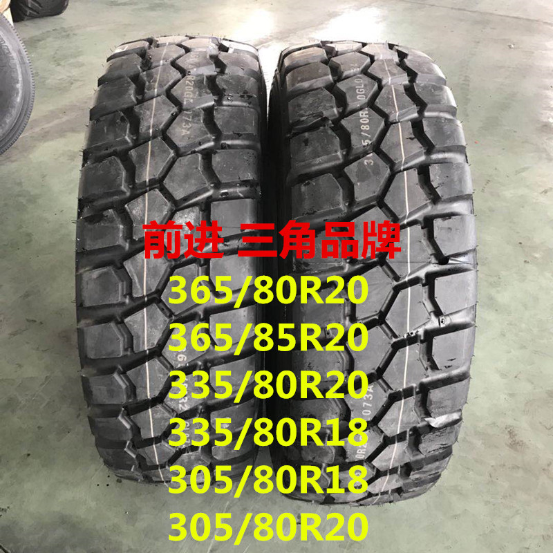 三角305/80R18365/395/85R20越野车吊车轮胎工程车高负荷承载