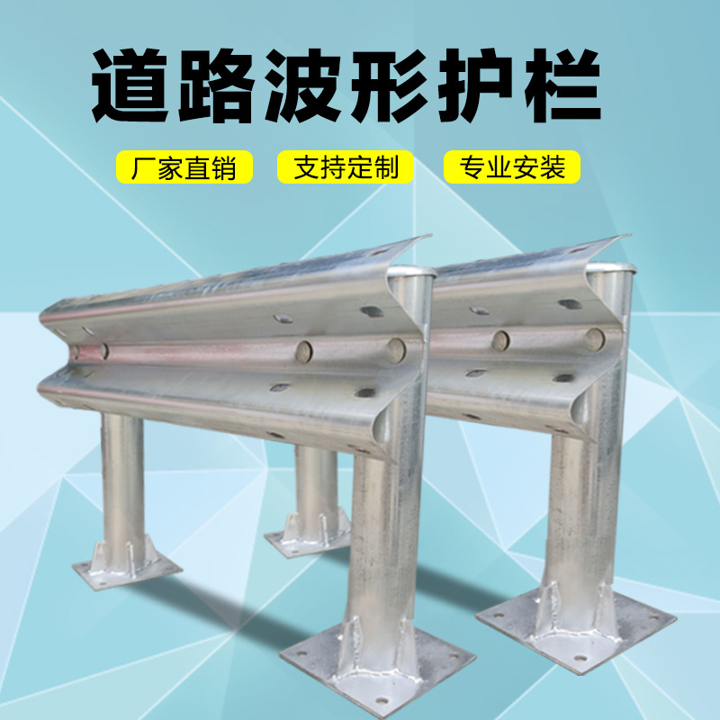 益宙高速公路梁钢波型围栏喷塑二波护栏国标省县道防撞镀锌波形护