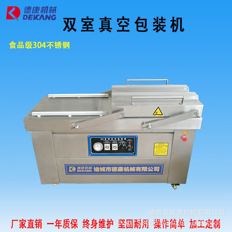600双室真空包装机充氮保鲜真空包装机全自动五香牛肉真空封口机