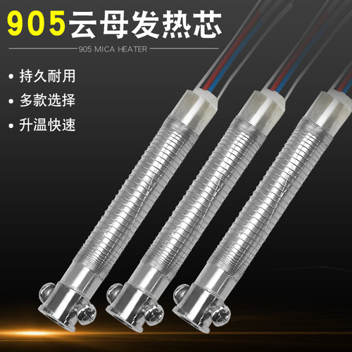 Mingmen Huanghua 907 electric soldering iron accessories circuit board ceramic heating core soldering iron sleeve 905 circuit board mica