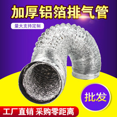 トイレ浴覇アルミ箔排気管排気管換気扇部品伸縮ホース錫紙通風ダクト100
