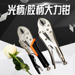 五金手动工具多用快速固定光柄胶把10寸C型圆口夹钳重型大力钳子