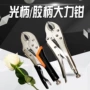 大力光柄固定多用钳子