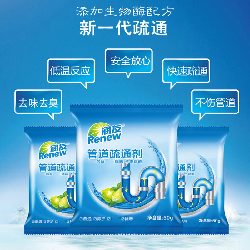 New pipeline dredging agent 50g sewer dredging agent bags strong pipeline direct wholesale
