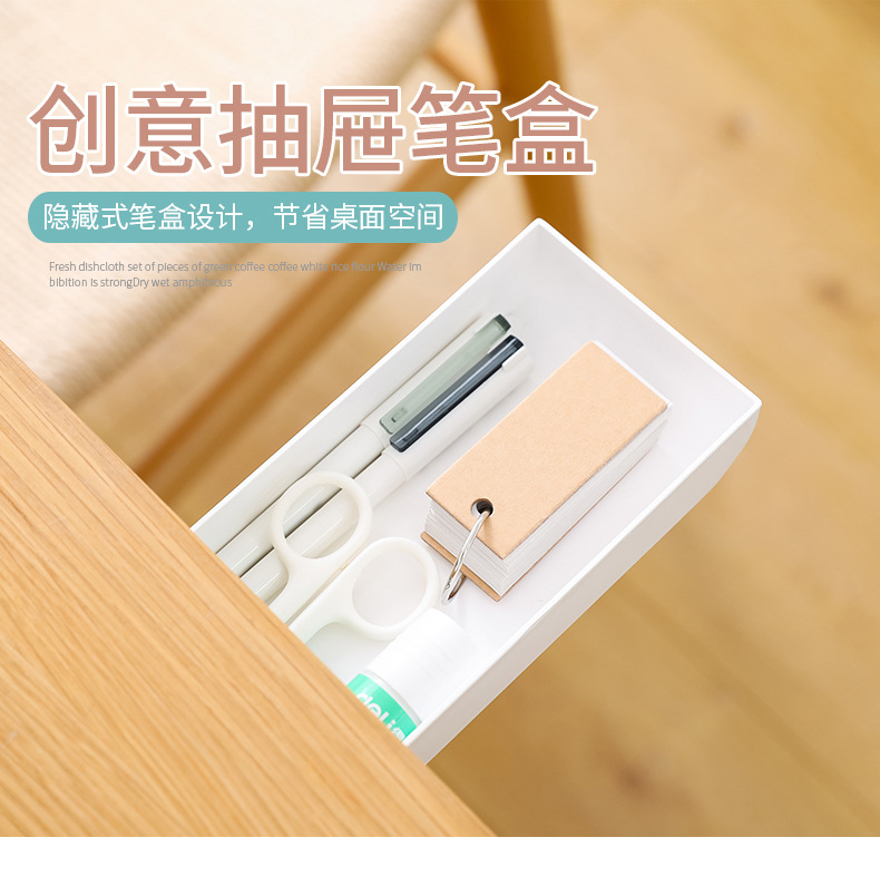 Drawer Pencil Box Office Desktop Hidden Storage Box Paste Desk Bottom Box Student Stationery Box Simple Large Capacity