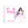 Anime gift box time agent, Tianguan, blessed a certain Wen Hao wild dogs, Hua Zijun, unsuccessful event book