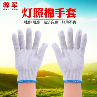 棉纱500g足斤手套工地车间耐磨防滑耐高温工作作业棉劳保多用途