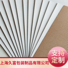 F坑瓦楞纸板二层三层F型硬卡纸片纸箱瓦楞纸规格多样批发按需生产