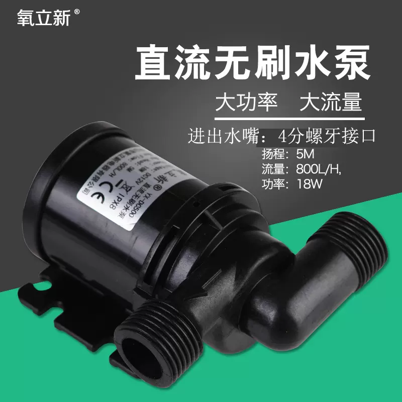 4分螺牙180度角12V24V直流无刷增压泵太阳能洗澡机取暖气散热循