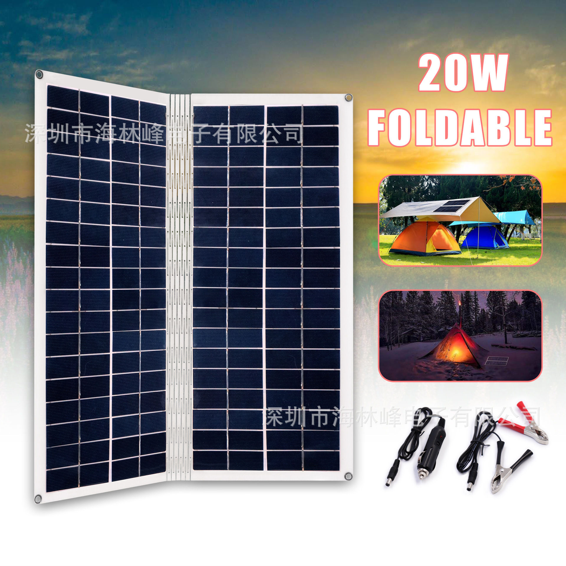 太阳能板充电手机电瓶充电器柔性太阳能折叠板方便携户外充电汽车