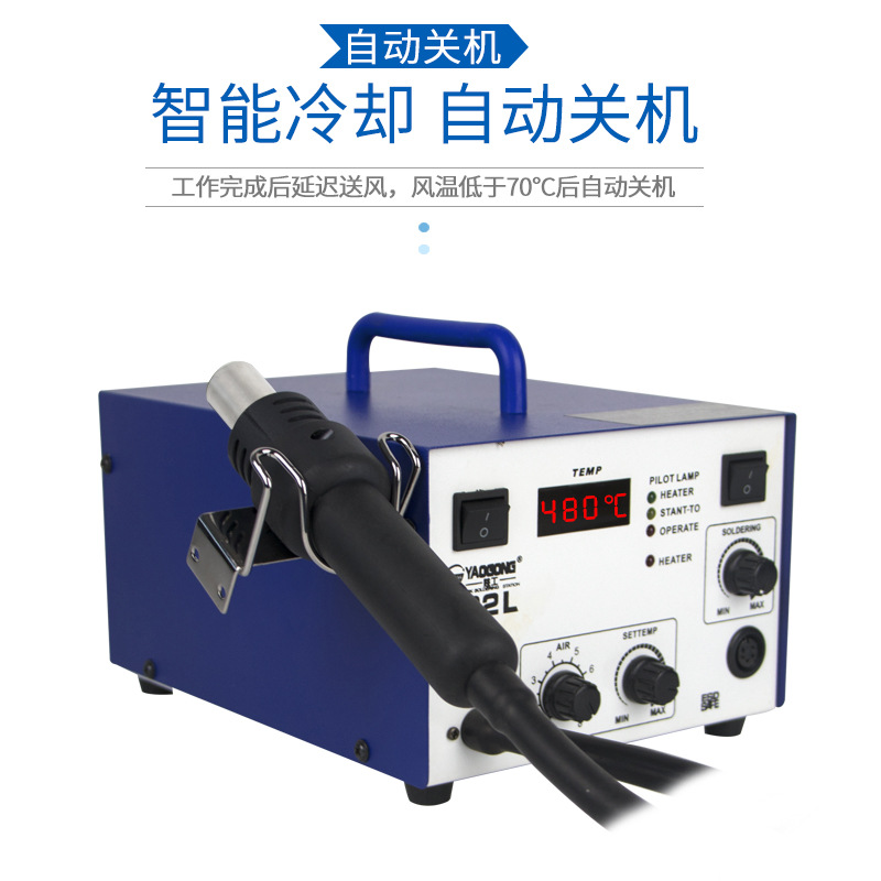 姚工热风枪拆焊台二合一702L数显可调恒温电烙铁手机电子维修