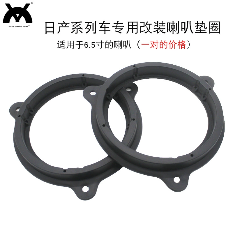 Подходит для автомобилей серии Nissan специальная модификация 6,5-дюймовый динамик автомобильная модификация динамовой шайбы цена пары