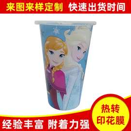 热转印花膜 变色杯 热变 冷变 光变 自制图片高清人物清晰 炫彩