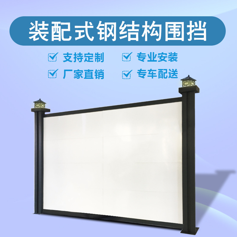 益宙钢结构围h挡工地施工围挡板防撞围栏新型装配式工程围墙市政C