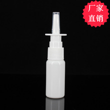 15ml 小容量便携式医用 鼻腔喷雾瓶   多功能塑料制品鼻喷