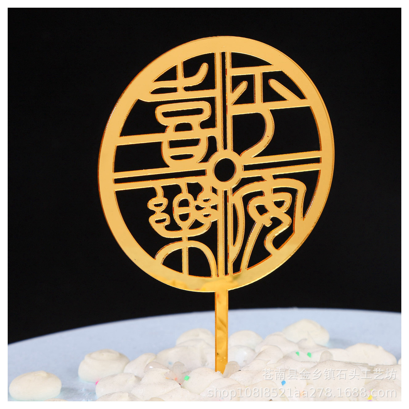 Inserción de tarjeta de pastel de cumpleaños decoración para hornear inserción de bandera creativa acrílico espejo de doble cara inserción de tarjeta fábrica en stock al por mayor