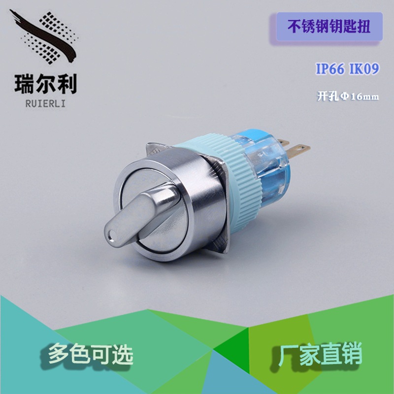 16mm不锈钢金属旋钮开关二档三档旋钮保持式焊接脚防水旋钮小开关