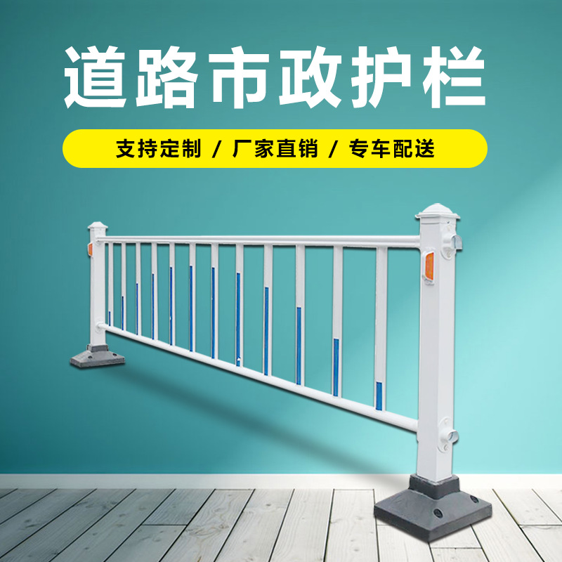 益宙钢市政道路护栏隔离栏城市公路马路护栏交通设施防撞市政围栏
