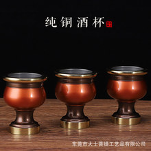 台湾铜酒杯拜神佛前财神酒杯供水杯供佛杯家用净水杯观音圣水杯