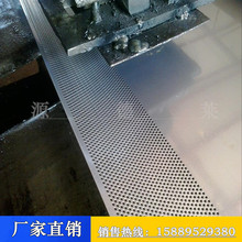激光加工304 316L不锈钢冲孔板 超薄小孔冲孔网片 抗高温冲孔板