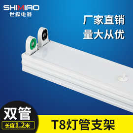 T8LED支架灯架双管灯管光管空架600MM1200MM铁皮双管支架灯架