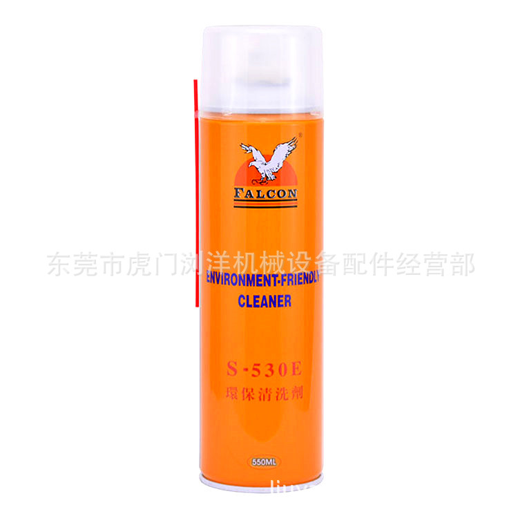正品磨具清洗剂S-530E环保清洗剂FALCON鹰牌模具清洗剂550ML