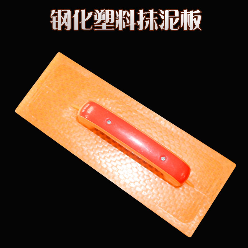 厂价批发黄塑料抹子抹泥板托灰板建筑泥工工具沙抹平抹子