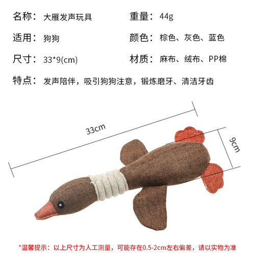 Amazon pet toys new linen pet sounding goose molar animal plush dog toy cat toy