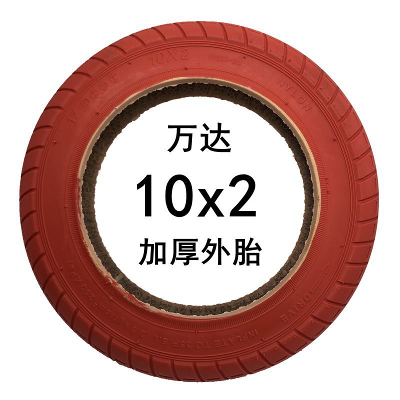 小米电动滑板车m365轮胎万达10x2外胎红色升级版pro改装10寸轮胎