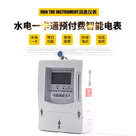 水表;电能仪表;流量计