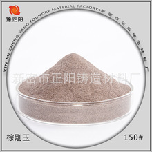 棕刚玉是什么原料