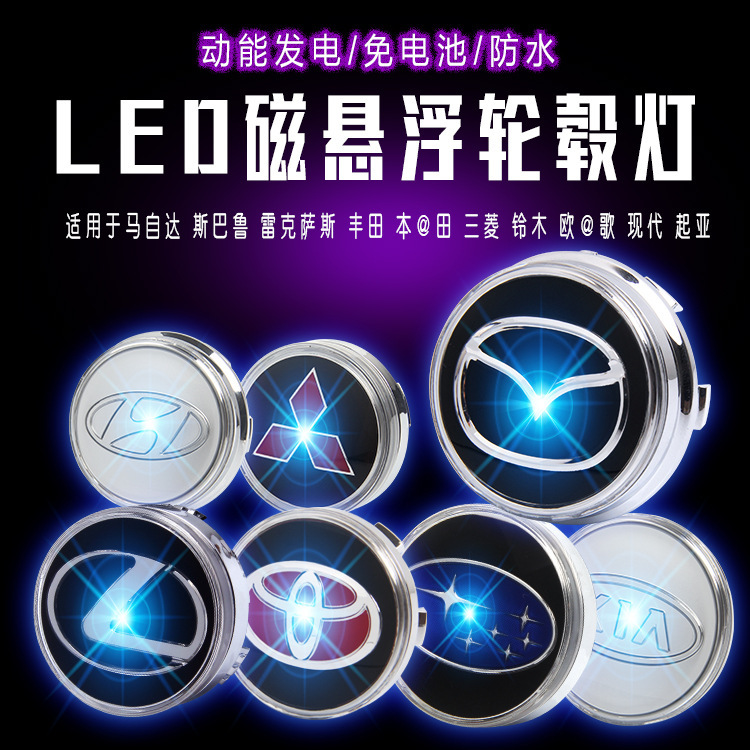 Luz del cubo de la rueda del coche Luz del cubo de la rueda del LED Luz de la cubierta de la rueda Suspensión magnética Cubo DE LA RUEDA Luz luminosa Cableado libre Modificación de la luz del logotipo del coche