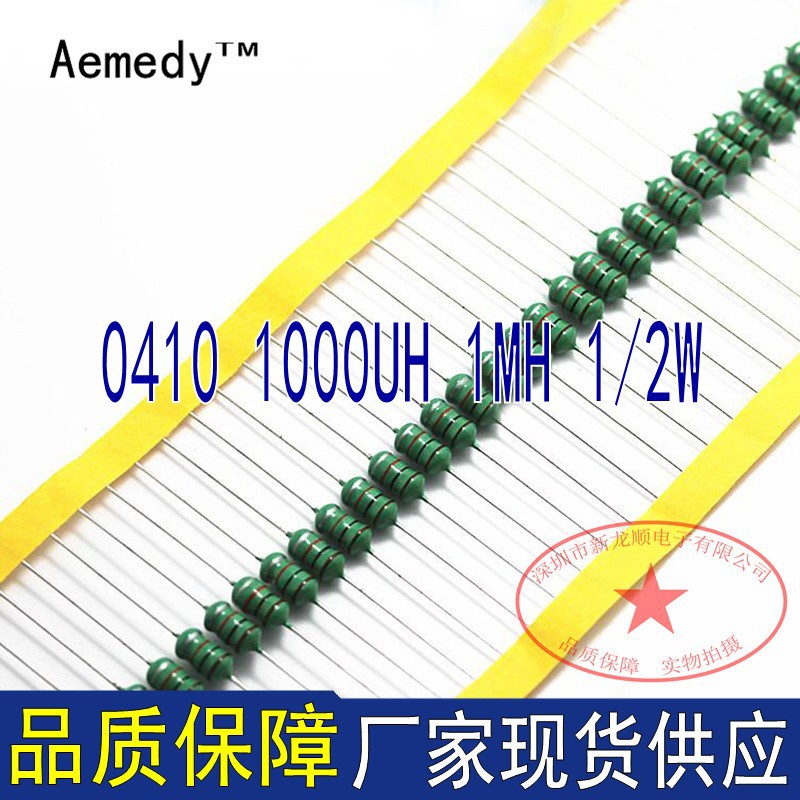 色环电感0410 1000UH 1MH 1/2W 色码电感 绿色电感