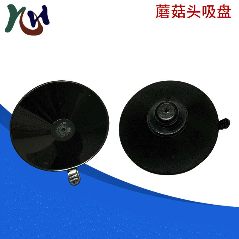 玩具配件蘑菇头吸盘 黑色软件真空吸盘 吸壁式强力吸盘