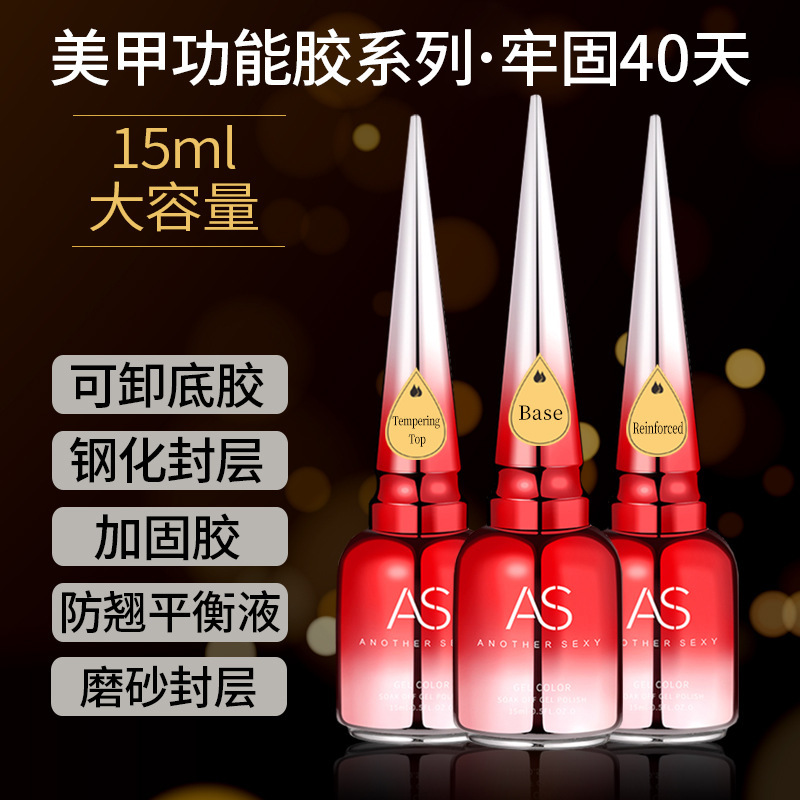 AS Red Bottle Nail Polish Glue Kodan Reinforced Wash-free Seal Layer Base Glue Removable Nail Polish Glue Nail Art Functional Glue Phototherapy Glue