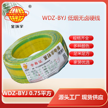 ��h��늾� WDZ-BYJ 0.75ƽ�����b��ȼ�h����о�ι��~о늾�&nbsp;