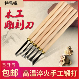 厂家直供木雕工具东阳手工木工版画雕刻刀磨好带把修光刀套装包邮