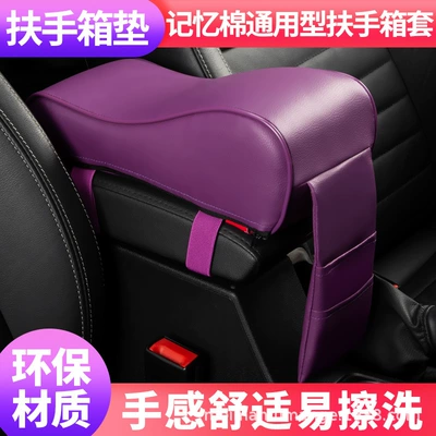 Armrest box — comfortable driving