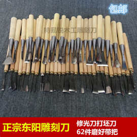 厂家直销东阳木雕雕刻工具手工木工雕刻刀雕花凿木雕刀打坯修光刀