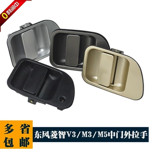 Mb927594 Dongfeng Fengxing Lingzhi V3 M3 M5 rəngli xarici qapı tutacağı
