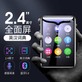尚展X62词典蓝牙2.4英寸mp3全屏随身听触屏学生版MP4小型便携式