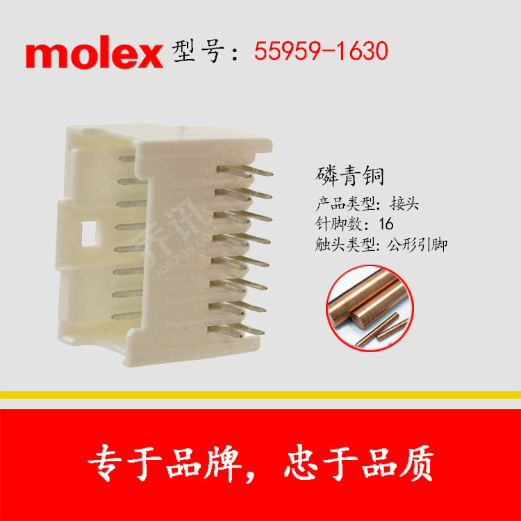 MOLEX/Molex/Ī˹ 55959-1630 ͷͷֻ