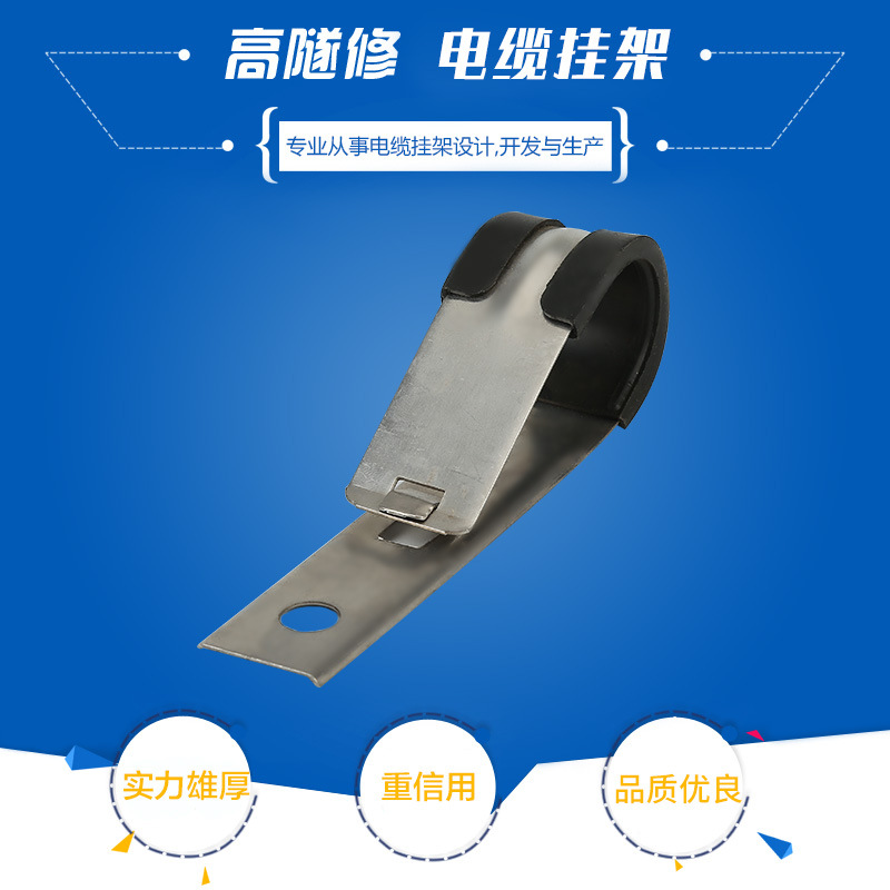 厂家现货供应SDJ-T-40MM电缆挂钩铝合金隧道电缆挂架