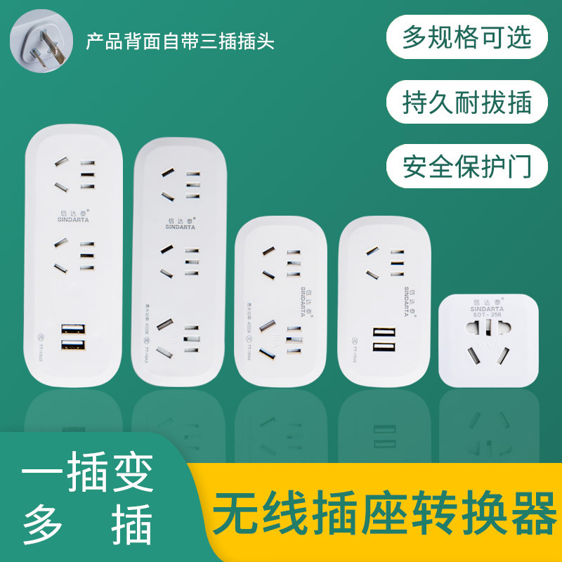 Wireless Flame-Retardant Socket Conversion Plug with Light, One-To-Multi-Extension USB Converter Plug