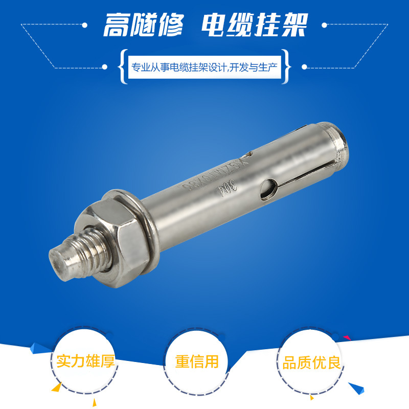 高隧厂家供应不锈钢膨胀螺丝螺栓拉爆螺丝XGZM8*80膨胀螺栓