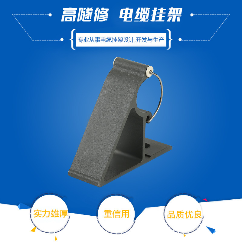 厂家供应电缆固定高铁隧道电缆挂钩铝合金SDJ-L-32电缆挂架